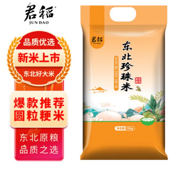 君稻稻花香五常大米好吃吗，君稻稻花香米好吃吗
