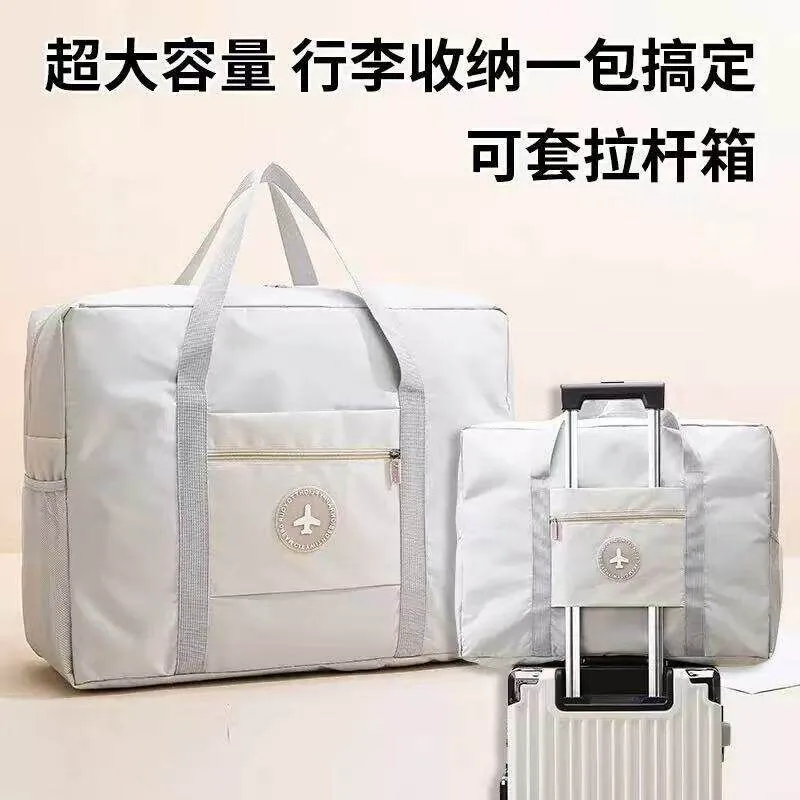 收纳袋大容量旅行包