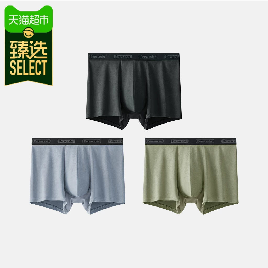 蕉下男士莫代尔棉内裤四角