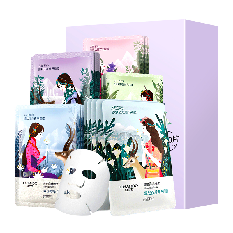 自然堂喜马拉雅补水面膜20片