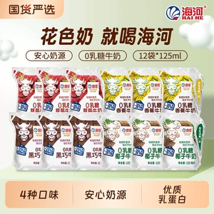 海河牛奶12袋4种口味0乳糖儿童早餐奶草莓巧克力椰子香蕉味风味奶