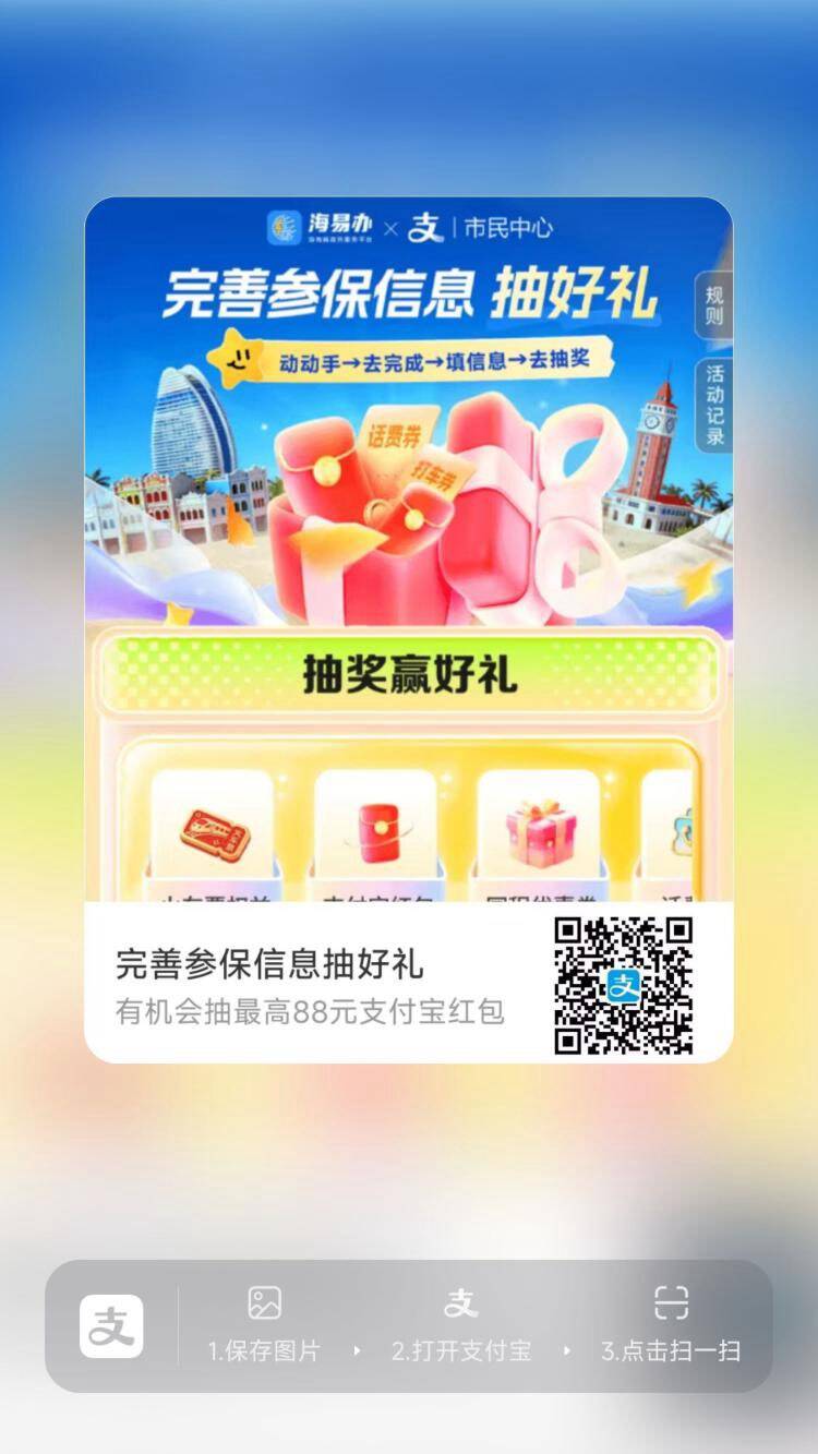 zfb 扫做任务抽红包，无需授权轻松领