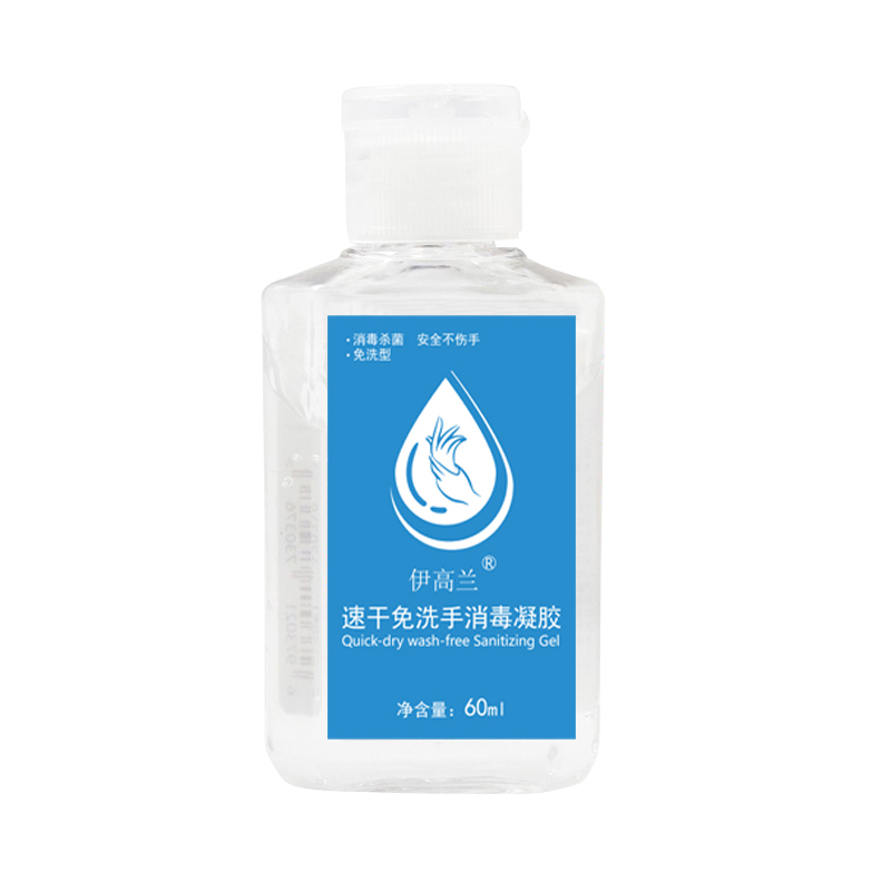 可签到！速干免洗消毒凝胶洗手液60ml