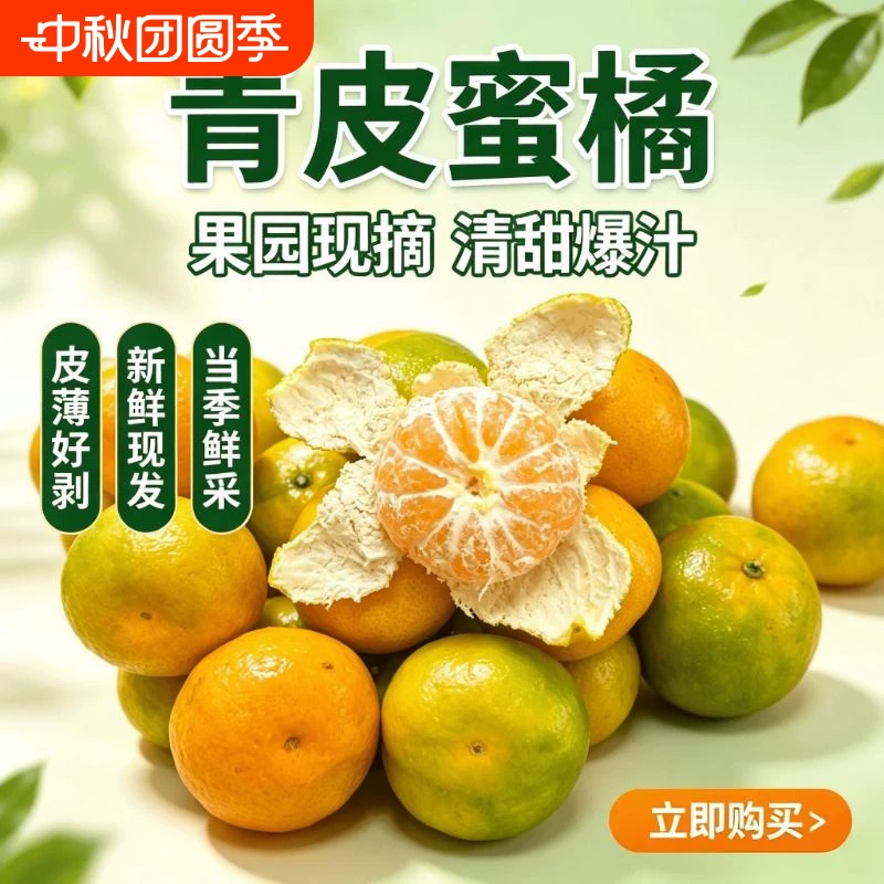宜昌蜜橘4.5斤