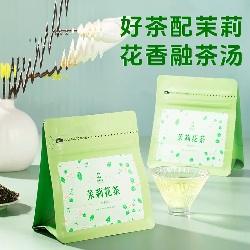 谢裕大茉莉花茶50g袋一级横县茉莉花浓香可冷泡花茶【口粮推荐】