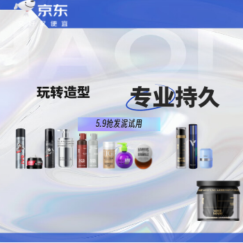 京东 造型3.19元秒杀 秒杀价3.19元起