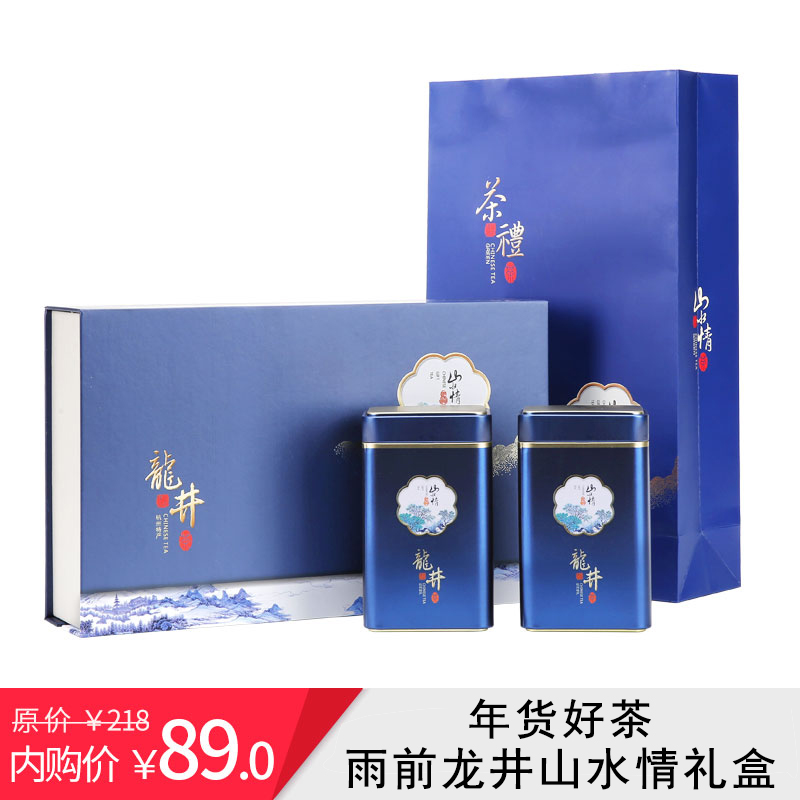 茗门天赐茶叶 绿茶龙井 雨前浓香茶叶礼盒装250g