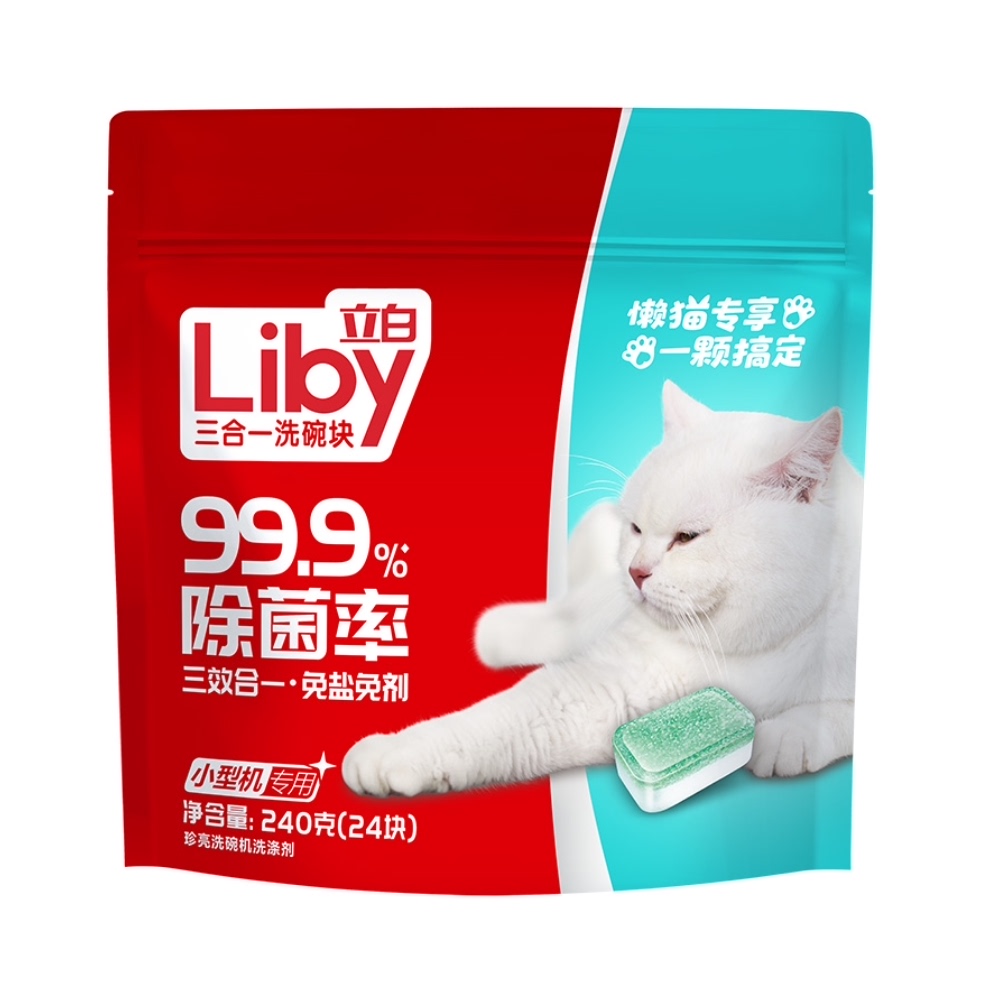 立白洗碗机专用珍亮洗碗块10g*24块