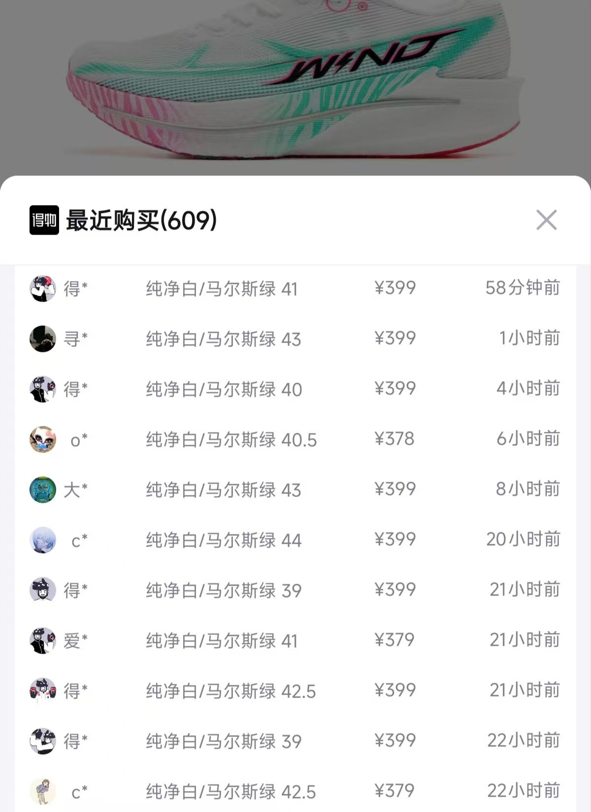 乔丹强风4运动鞋购物金到手价284元