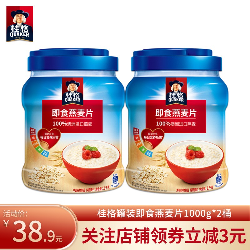 【JD旗舰店】桂格 快煮燕麦片1000g*2罐