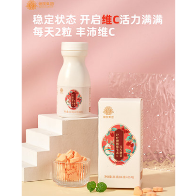 9.9元包邮！健民 针叶樱桃VC嚼爵片*60片