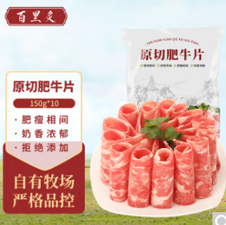 94.9元包邮！百里炙 原切肥牛片150g*10盒