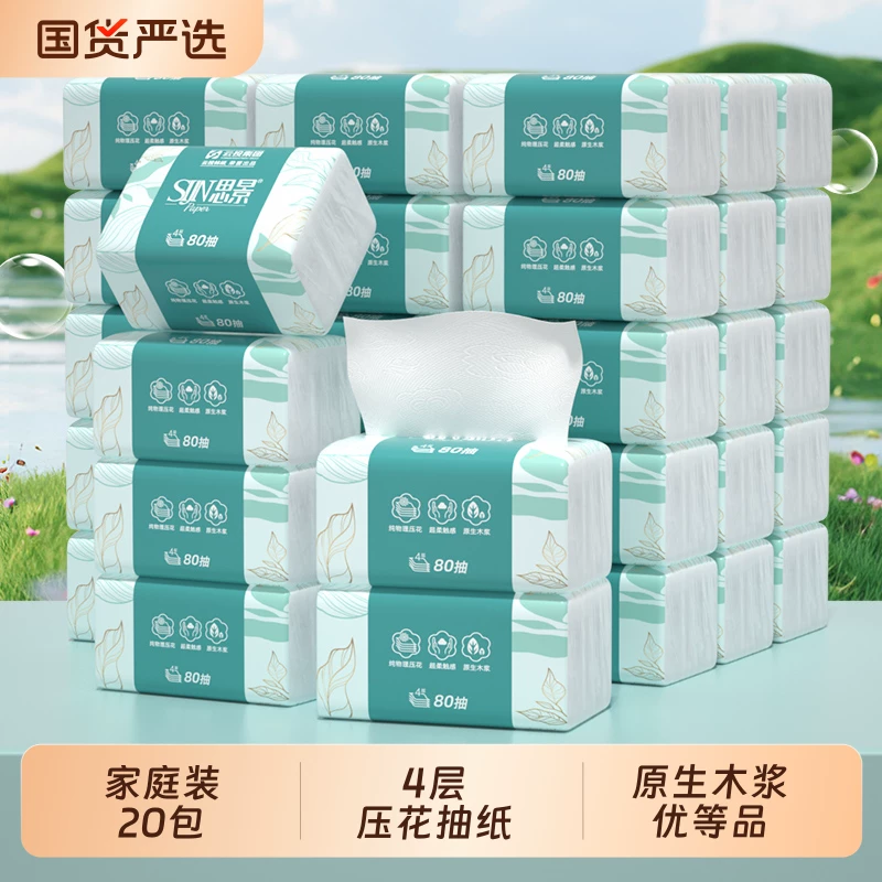 思景抽纸320张*20包：