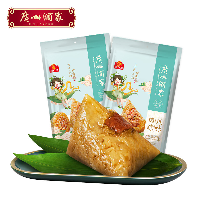 【广州酒家】风味肉粽4只*100g