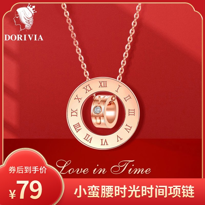 【漏洞79元】Dorivia 时光时间项链