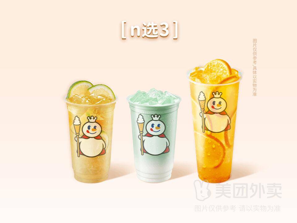 蜜雪冰城夏日清凉3杯装兑换券 券后价17.90元