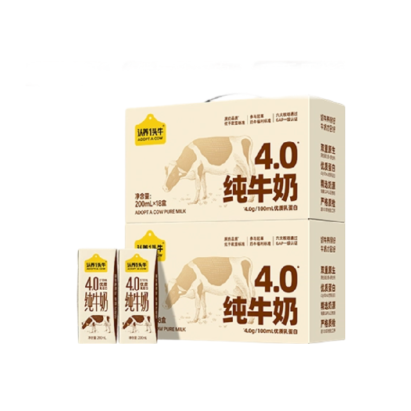 认养一头牛纯牛奶200ml*18盒*2箱