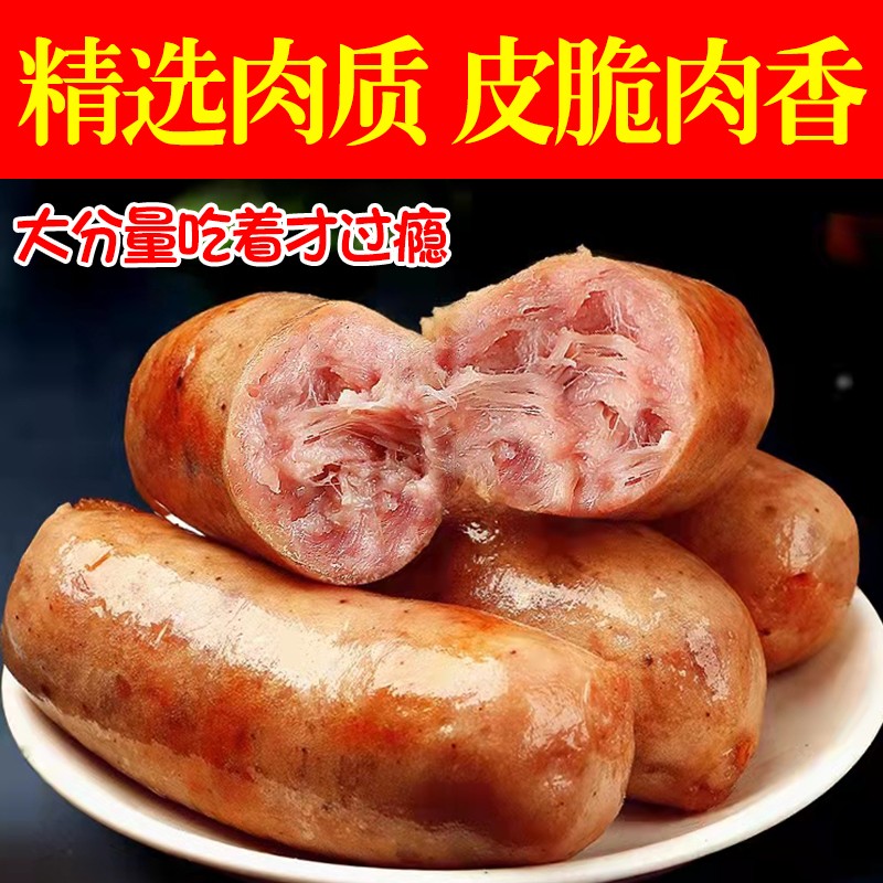 【旗舰店】沟帮子 火山石纯肉烤肠  225g/袋 6袋（30根） 