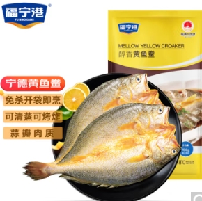折14.8元/条！福宁港三去黄鱼鲞700g/2条（需拍4件包邮）