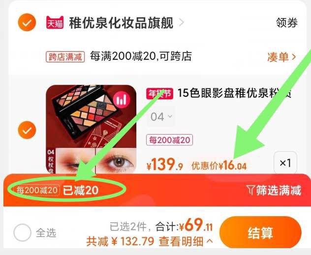 一起付款然后退款凑单