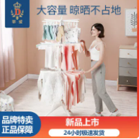 79.1元包邮！蒂爱官旗晾衣神器
