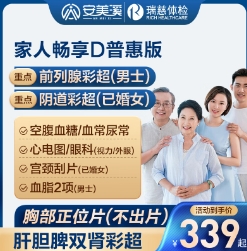 【京东】双11体检新低价！