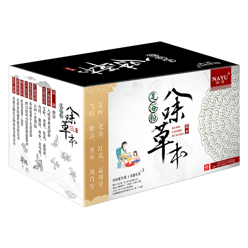 【官方正品】正宗八味草本足浴粉30包每盒