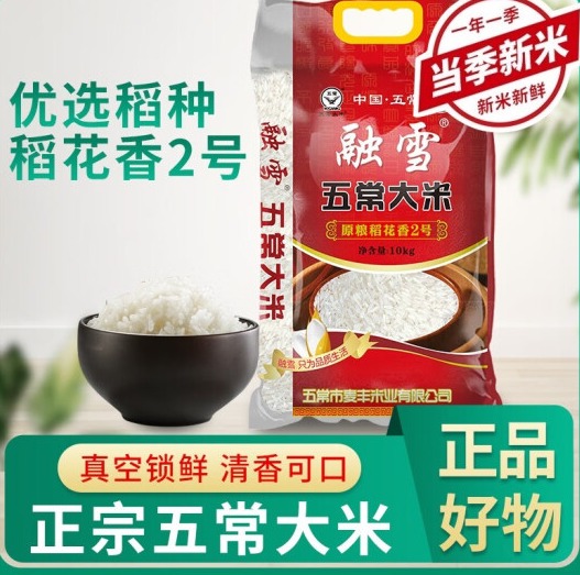 上海融雪大米品牌怎么样，融雪大米属于什么档次