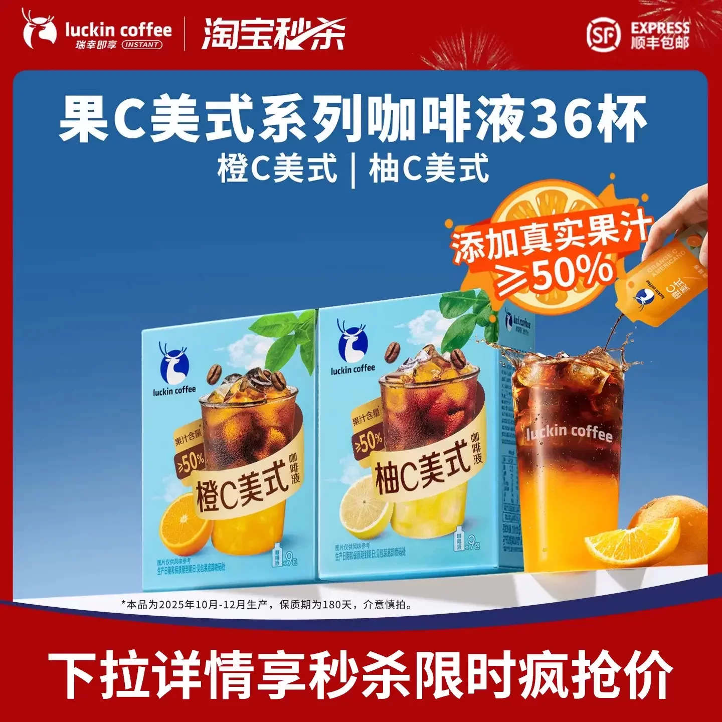 瑞幸果C美式果咖橙C柚C美式浓缩咖啡液