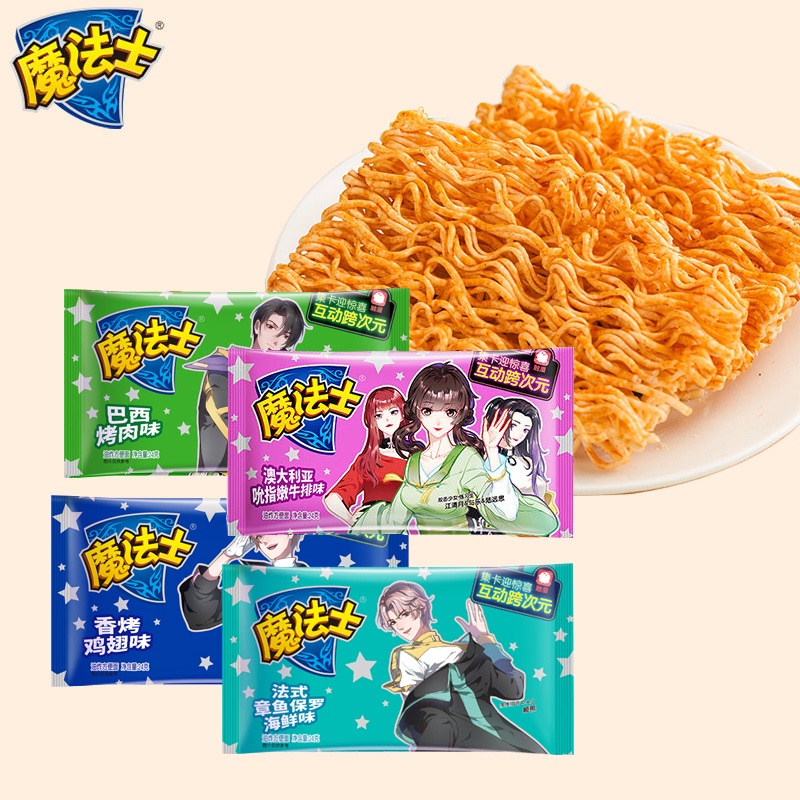 【魔法士】多口味干脆面整箱48包