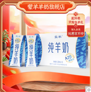 47.4包邮！元蒙羊 A2蛋白原生钙纯羊奶200ml*6盒*4件