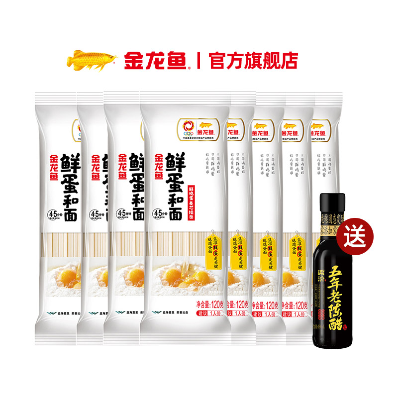 【金龙鱼】鲜蛋和面！麦芯挂面+香醋