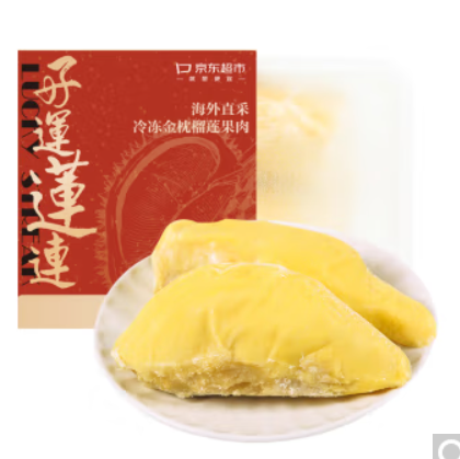 93.5元包邮！京鲜生泰国金枕头冷冻榴莲肉200g装*5件