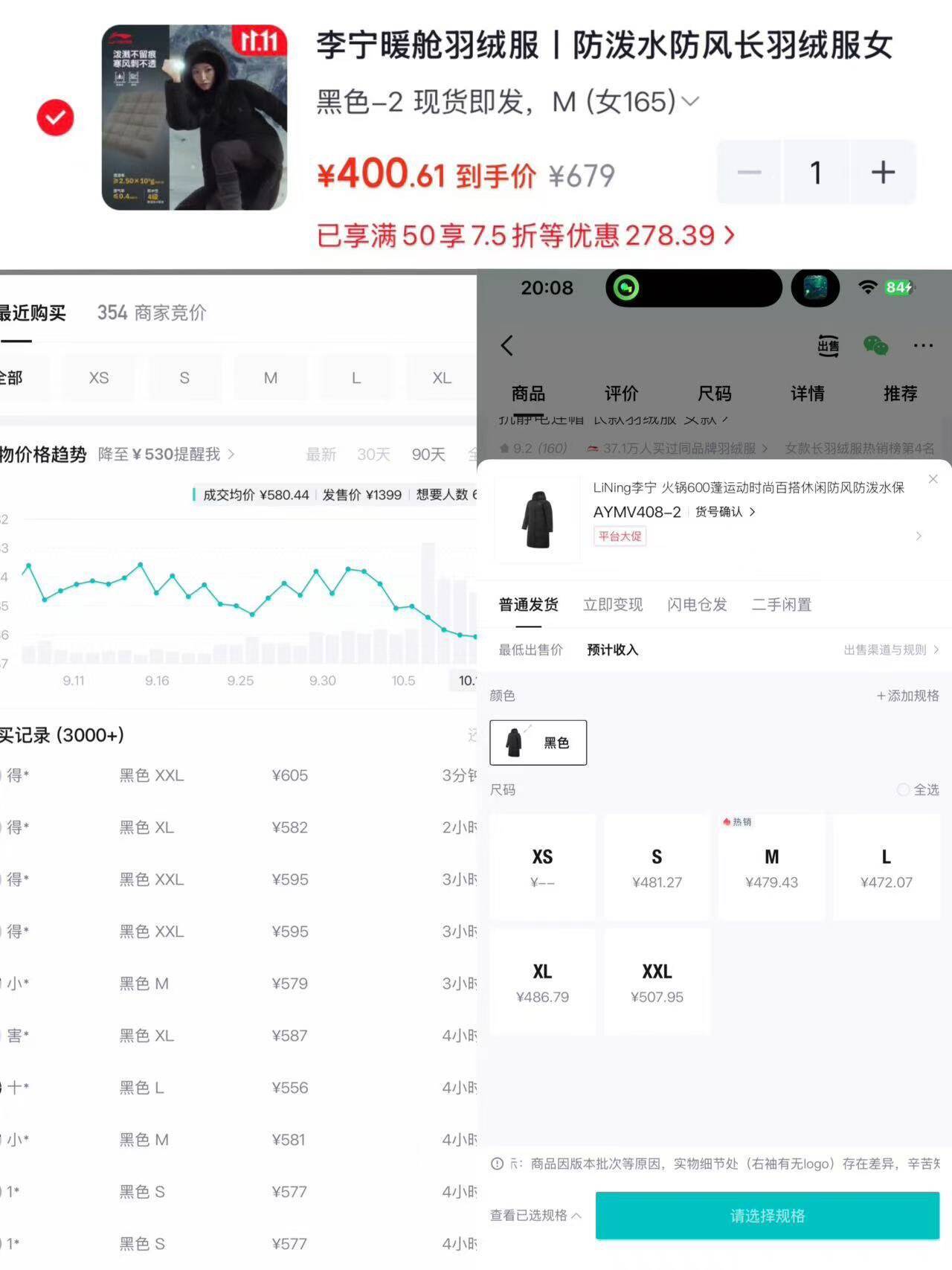 李宁羽绒服积分券直降到手400元