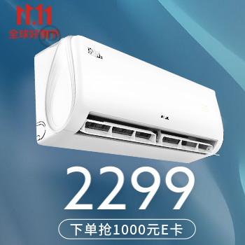 京东 奥克斯双十一开门红 看直播抽1111元E卡