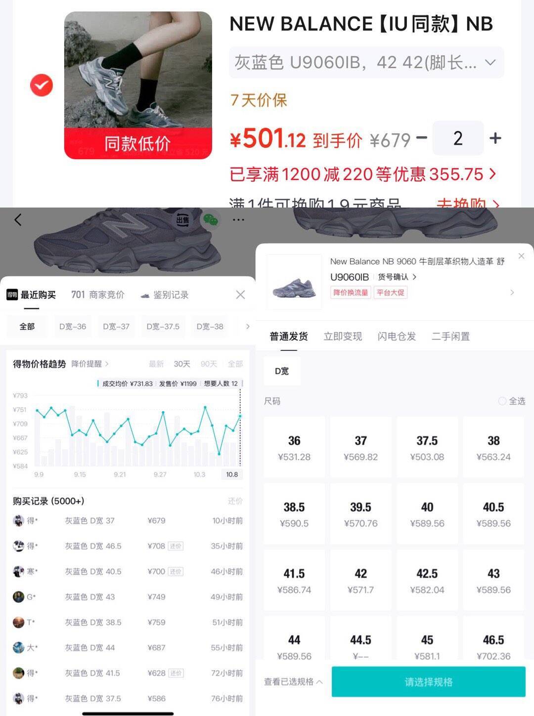 得物749元男码补货！到手仅500元，叠加1200-220券速抢