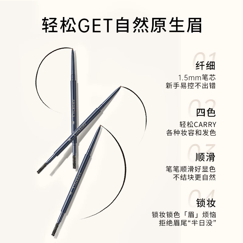 爆款！尔木萄眉笔任选3件