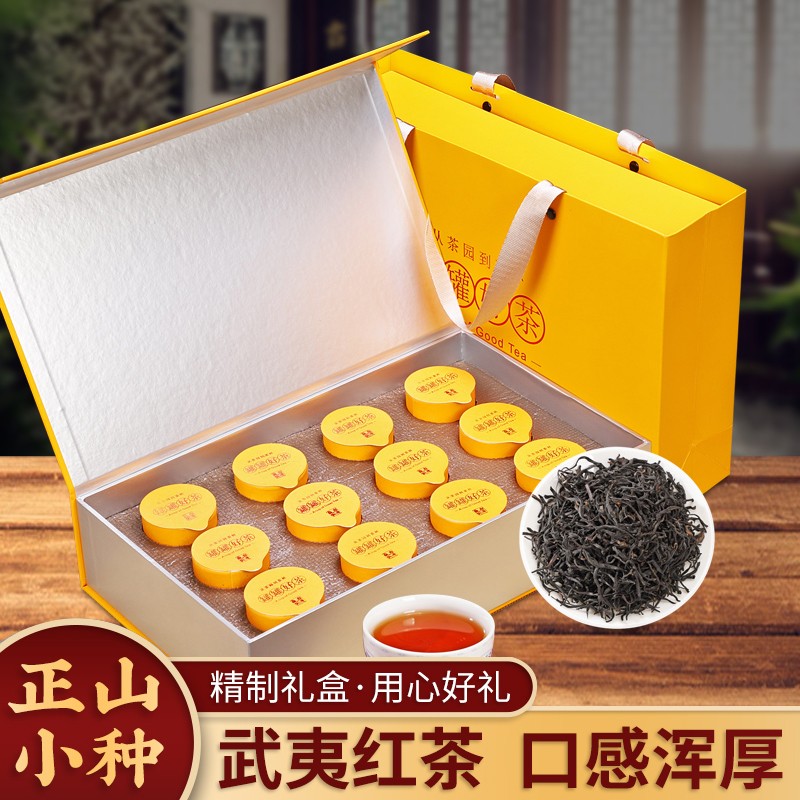 【到手49元包邮】饮矿 正山小种红茶高档礼盒装 180g