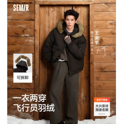森马羽绒服可拆卸毛领