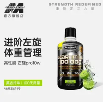 9.9元包邮！肌肉科技 PRO液态100000左旋肉碱 1L 薄荷味