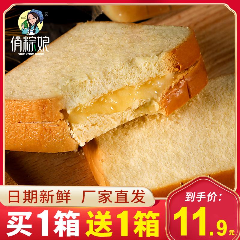 早餐红豆味夹心吐司500g
