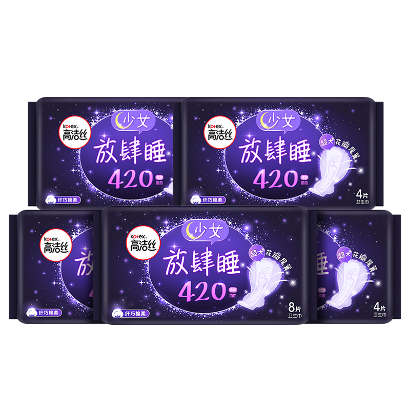 【高洁丝】放肆睡卫生巾夜用超长款24片