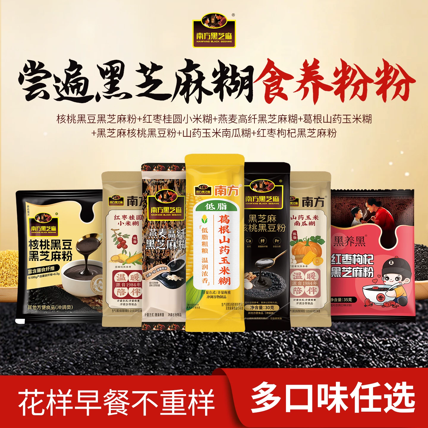 南方黑芝麻糊高钙牛奶玉米糊24包