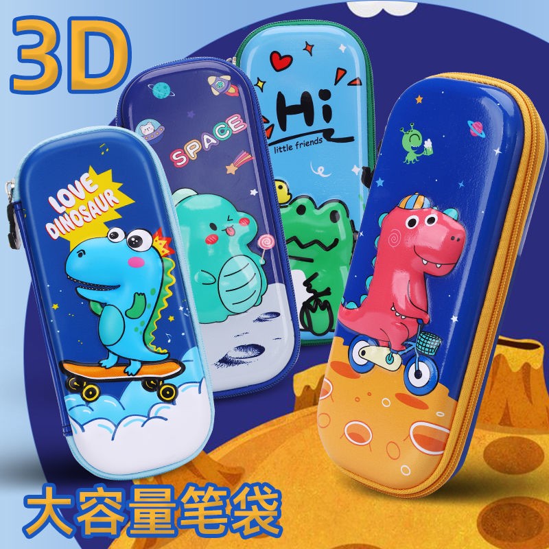 【漏洞价14.9元】栀优家 新款小学生文具盒3D立体笔袋