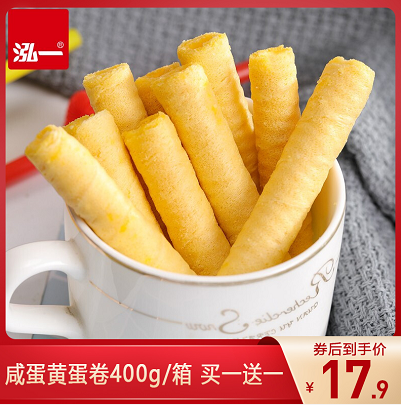 【旗舰店】泓一 咸蛋黄蛋卷 400gx2箱