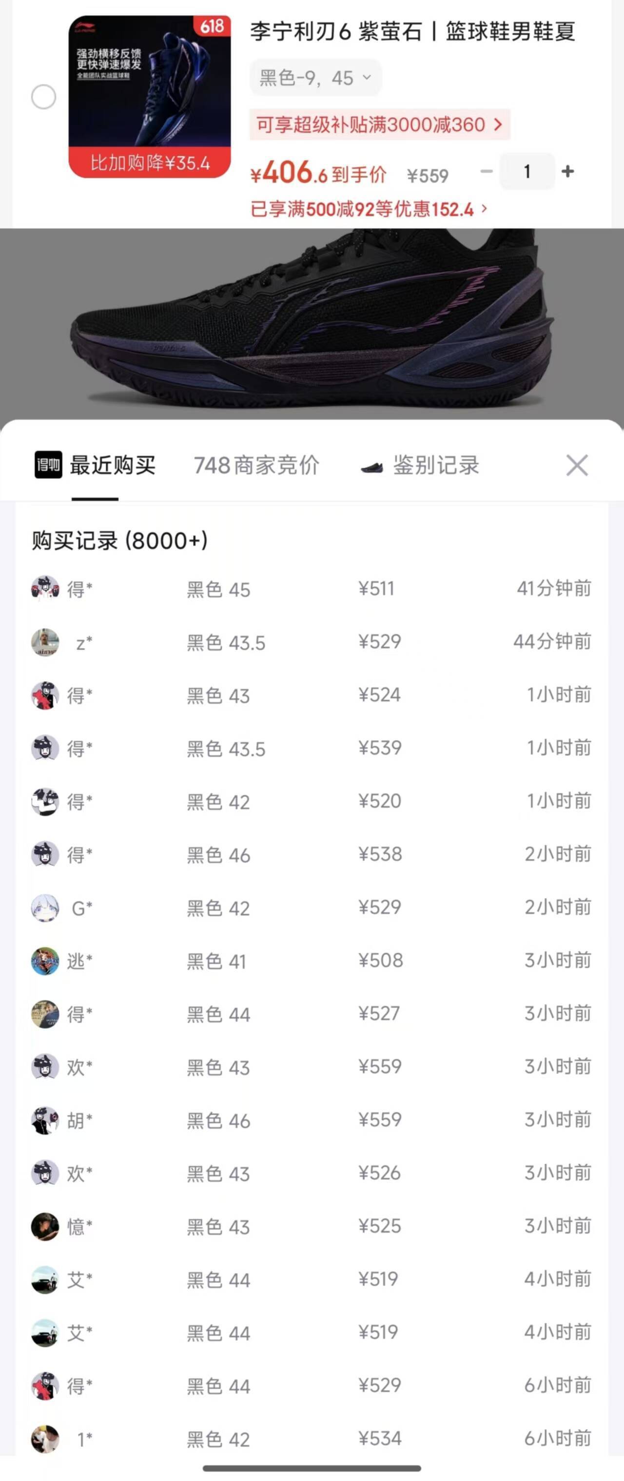 李宁利刃6篮球鞋自营上线，PLUS会员到手价407元