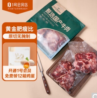 59元包邮！1号会员店 国产原切筋头巴脑1kg