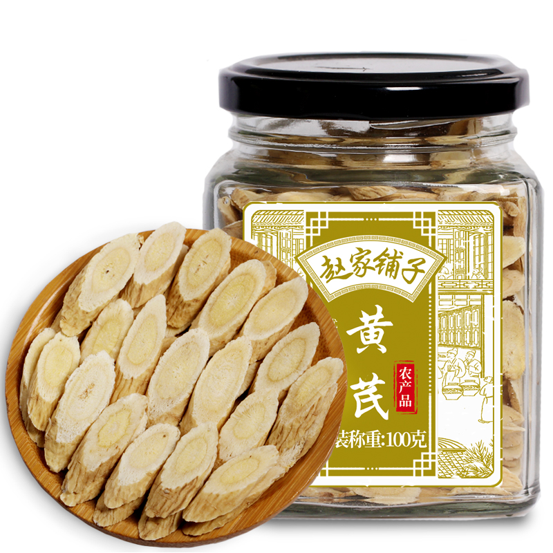 赵家铺子  2罐 黄芪