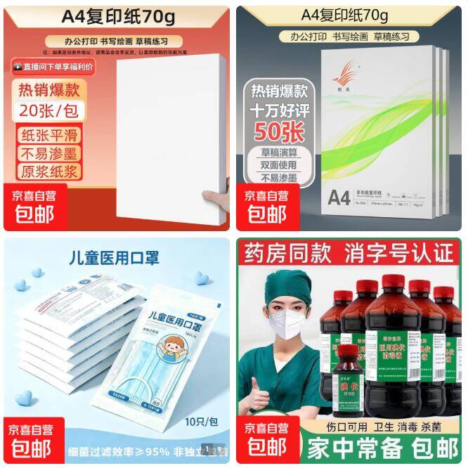 0.99元A4打印纸买一赠一！早起薅羊毛超值1元品集