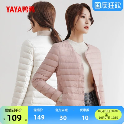 佟丽娅明星同款鸭鸭轻薄羽绒服短款女2026年秋冬修身无领内胆保暖